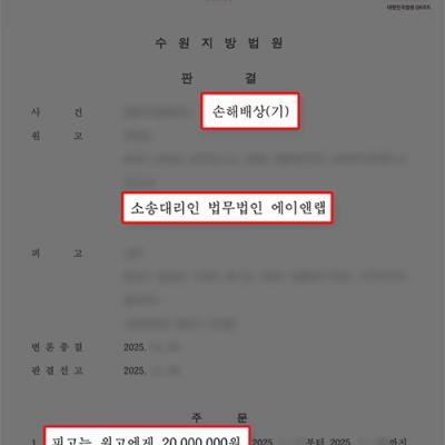 [상간] 유부남임을 알고도 부정행위, 상간녀 위자료 소송에서 2,000만 원 청구 성공